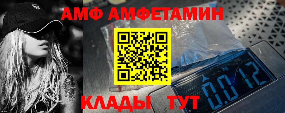 АМФЕТАМИН  АМФЕТАМИН 97%  Вход с VPN  АМФ  Кимовск 