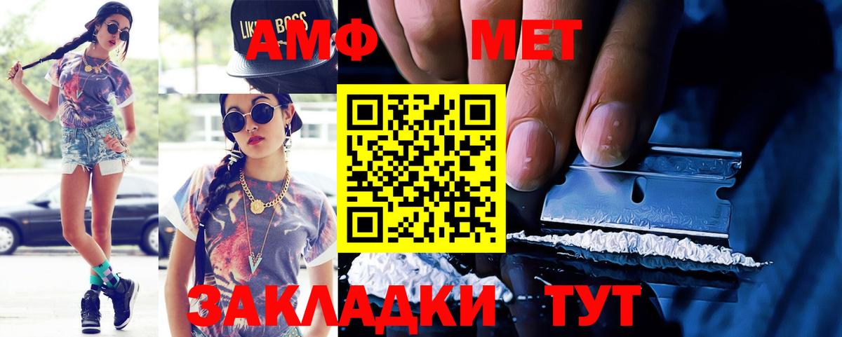 АМФЕТАМИН Розовый Кимовск