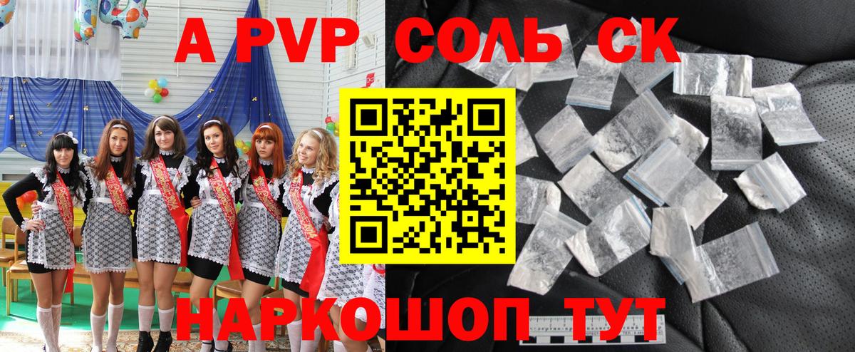 Кимовск  Alfa_PVP крисы CK  Вход с VPN  А ПВП СК КРИС  Альфа ПВП Соль 