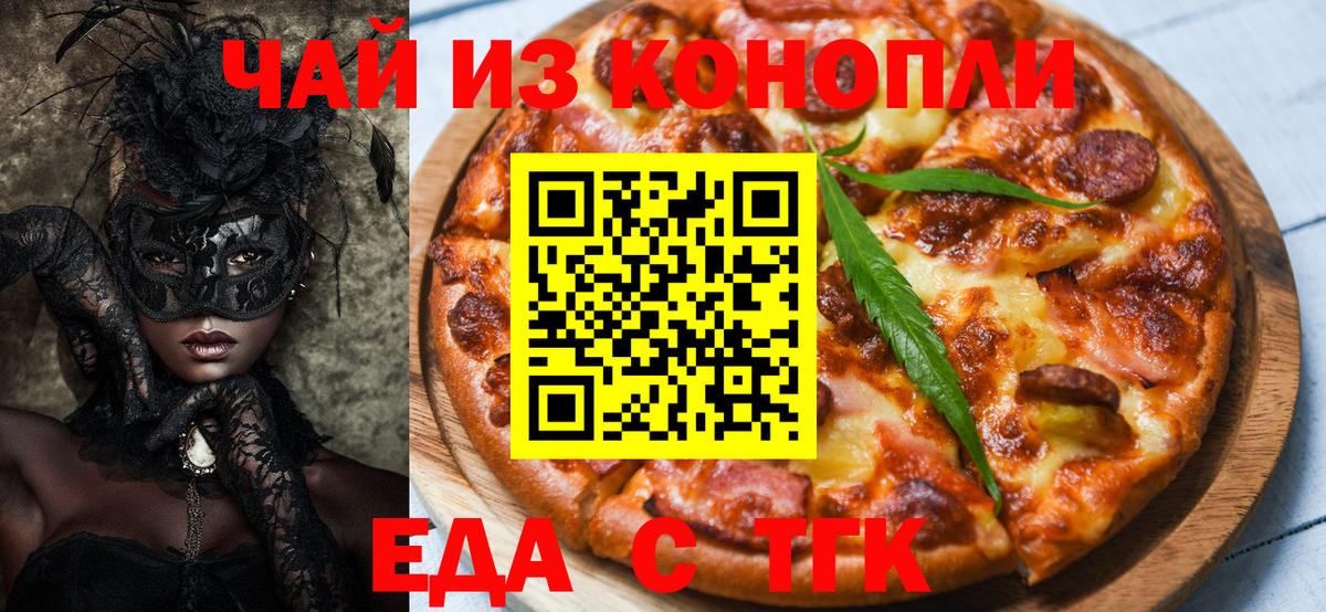 Кимовск  Печенье с ТГК марихуана  Вход с VPN 