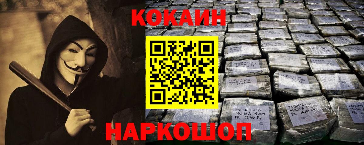 Cocaine 97% Кимовск
