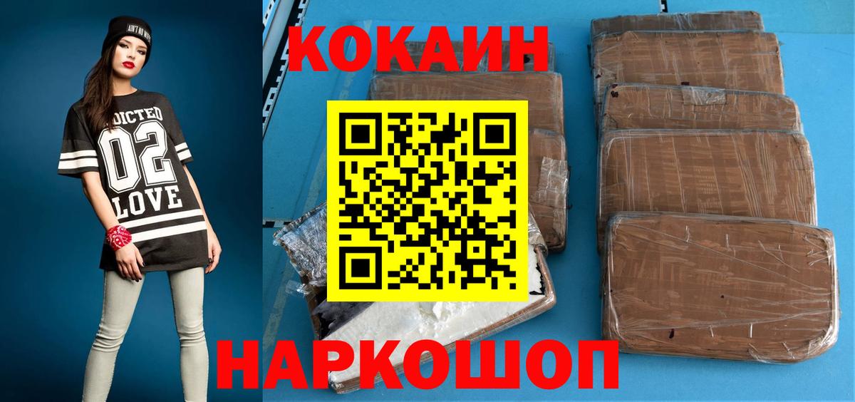 КОКАИН 99%  Вход с VPN  Кокаин VHQ  Кимовск 