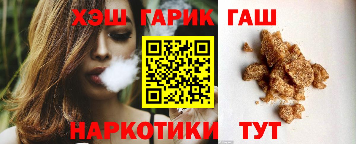 ГАШ гашик Кимовск
