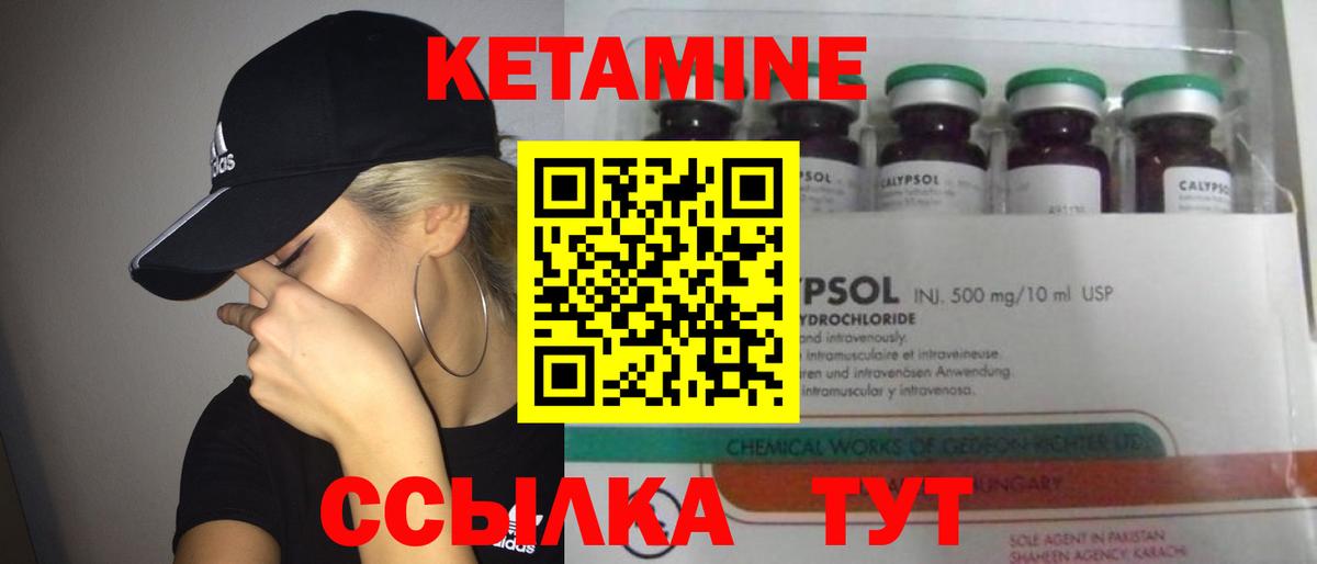 дарк нет Telegram  Вход с VPN  Кимовск  Кетамин ketamine 