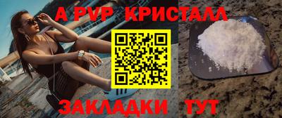 метамфетамин Ливны