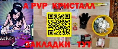 apvp Кунгур
