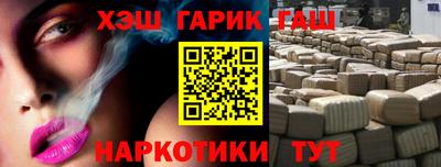 гашиш Лесосибирск