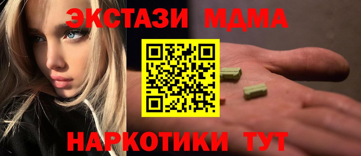 MDMA  MDMA молли  Вход с VPN  Кимовск  МДМА crystal 