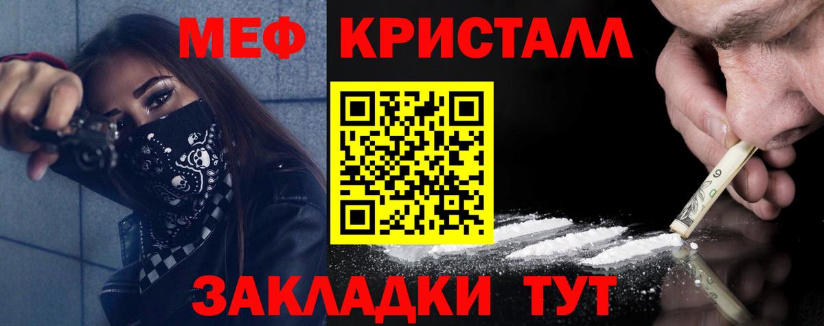 Мефедрон mephedrone  МЕФ mephedrone  как найти закладки  Меф  Вход с VPN  Кимовск  Меф 