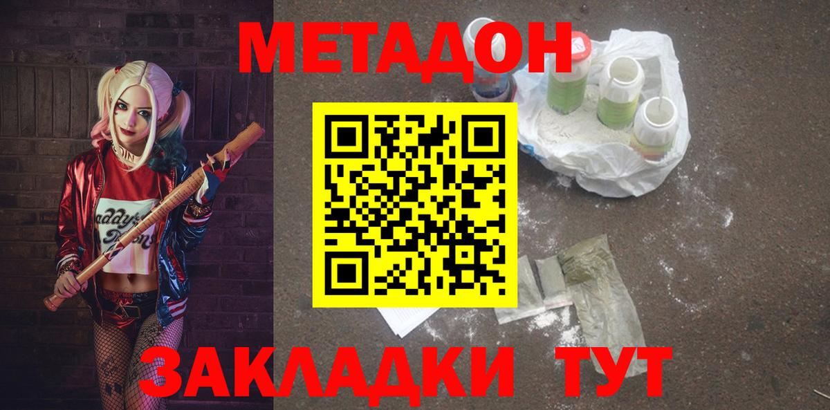 Метадон methadone  KRAKEN зеркало  Кимовск  Вход с VPN 