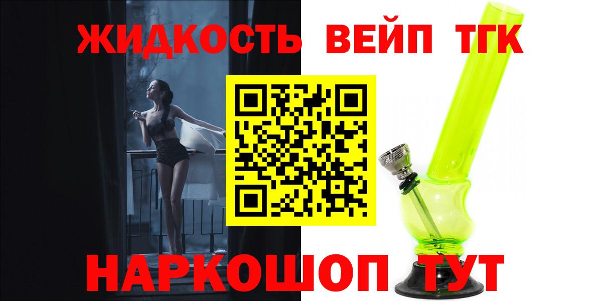 Кимовск  Дистиллят ТГК гашишное масло  Вход с VPN  ТГК жижа 